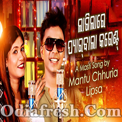 Laagilare Pyar Wala Current (Mantu Chhuria,Lipsa) Odia Album Song